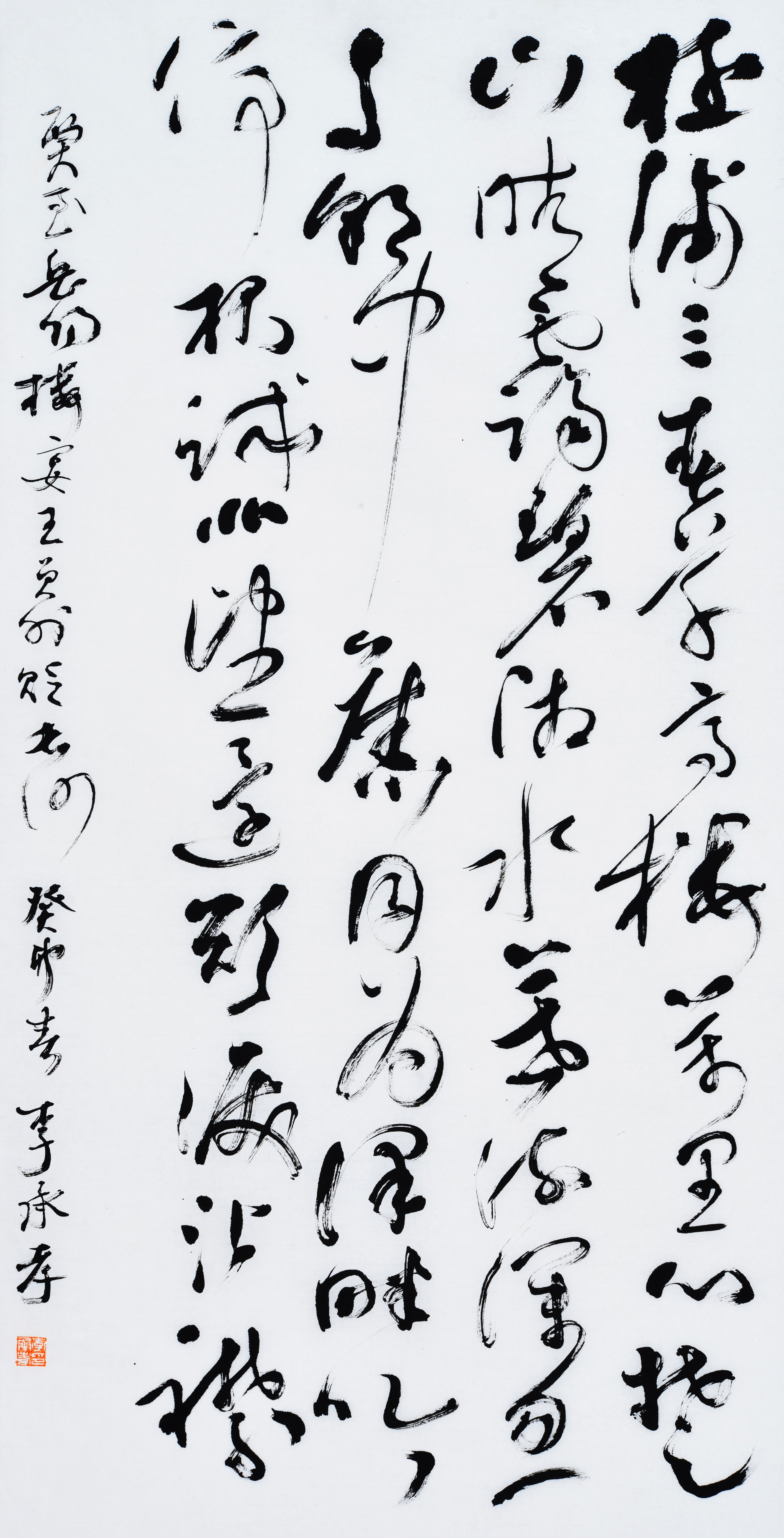 李承孝作品 贾至《岳阳楼宴王员外贬长沙》